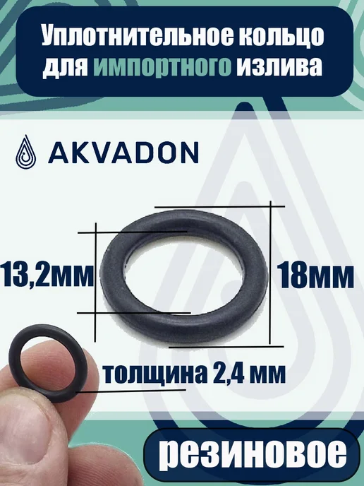 akvadon Кольца уплотнительные для излива смесителя 30шт, 30 шт, фото 3