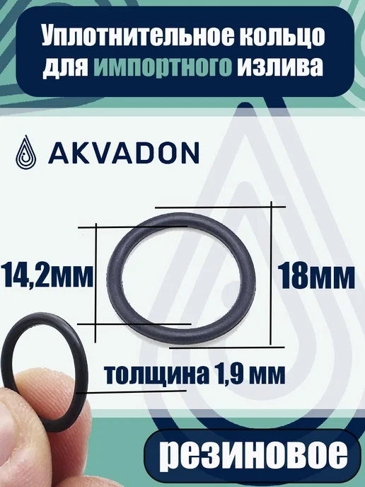 akvadon Кольца уплотнительные для излива смесителя 30шт, 30 шт, фото 4