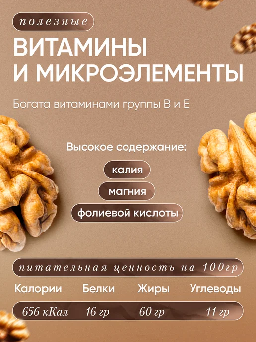 Nutsberries орех грецкий очищенный 500 г, 500 г, фото 3