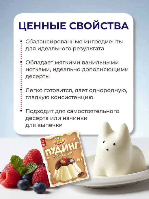 Приправыч Пудинг ванильный, 3шт, 3 шт, фото 3