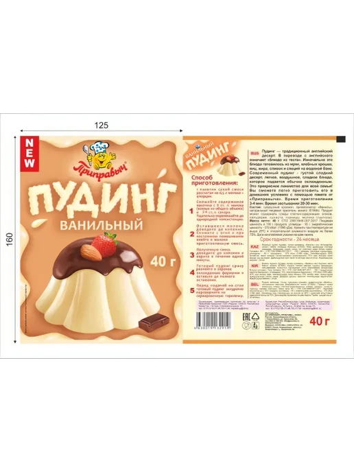 Приправыч Пудинг ванильный, 3шт, 3 шт, фото 6