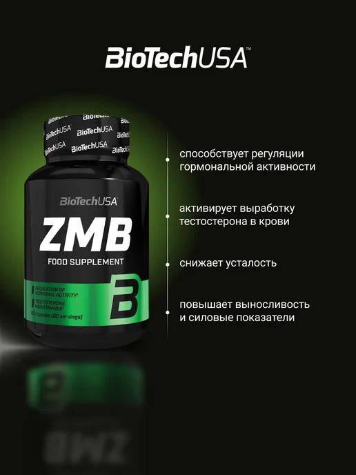 BioTechUSA Бустер тестостерона цинк + магний + витамин B6 ЗМА 60 капс, вариант, фото 2