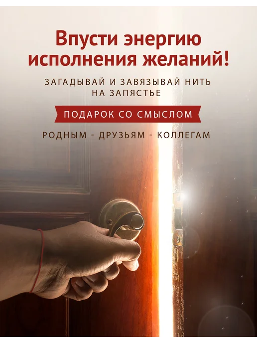 Твой Оберег Красная нить оберег на удачу Стрелец, красный, фото 6