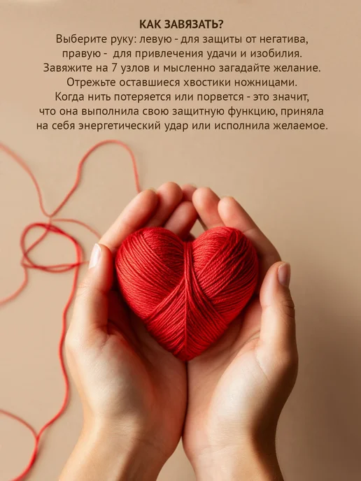 Твой Оберег Красная нить оберег на удачу Стрелец, красный, фото 8