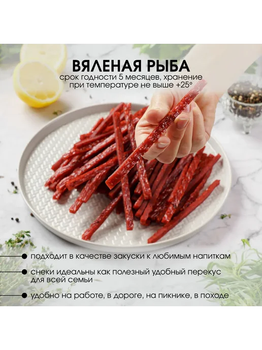 Super Snack Соломка со вкусом форели сушеная 500г закуска к пиву, 500 г, фото 3