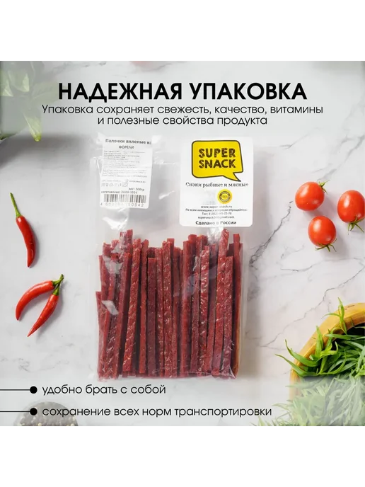 Super Snack Соломка со вкусом форели сушеная 500г закуска к пиву, 500 г, фото 5