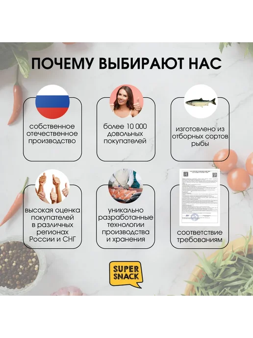 Super Snack Соломка со вкусом форели сушеная 500г закуска к пиву, 500 г, фото 8