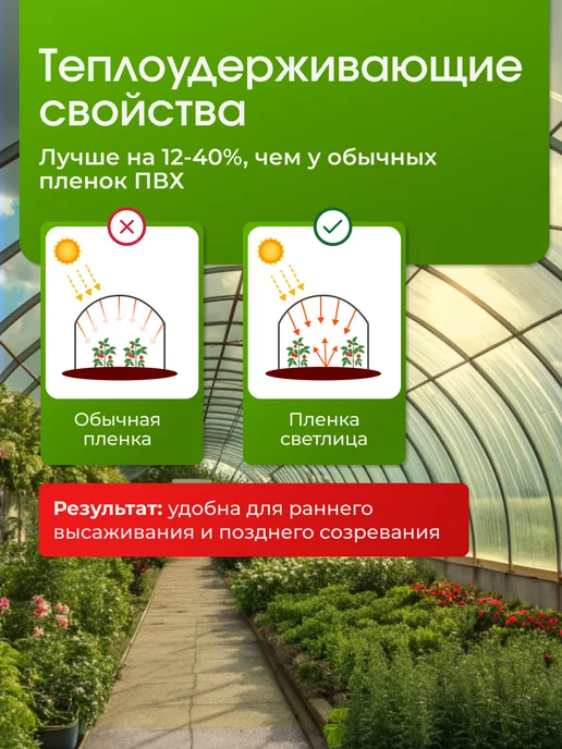 Светлица Пленка для теплиц многолетняя 200 мкм 6х8, 6x10, фото 4