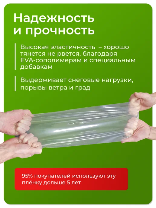 Светлица Пленка для теплиц многолетняя 200 мкм 6х8, 6x10, фото 7