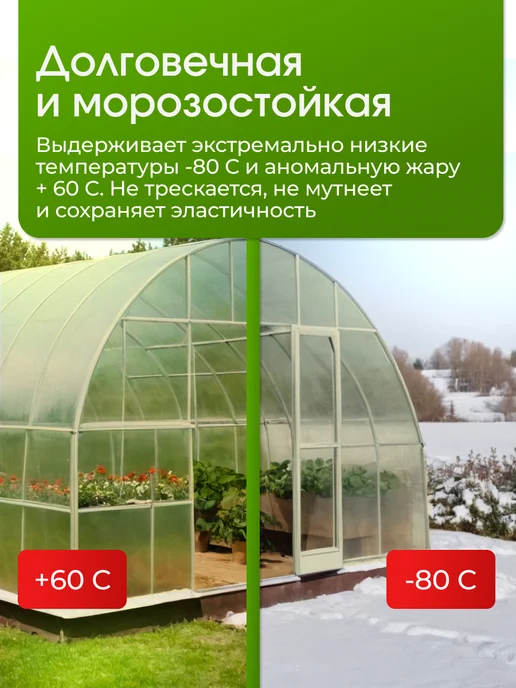 Светлица Пленка для теплиц многолетняя 200 мкм 6х8, 6x10, фото 8