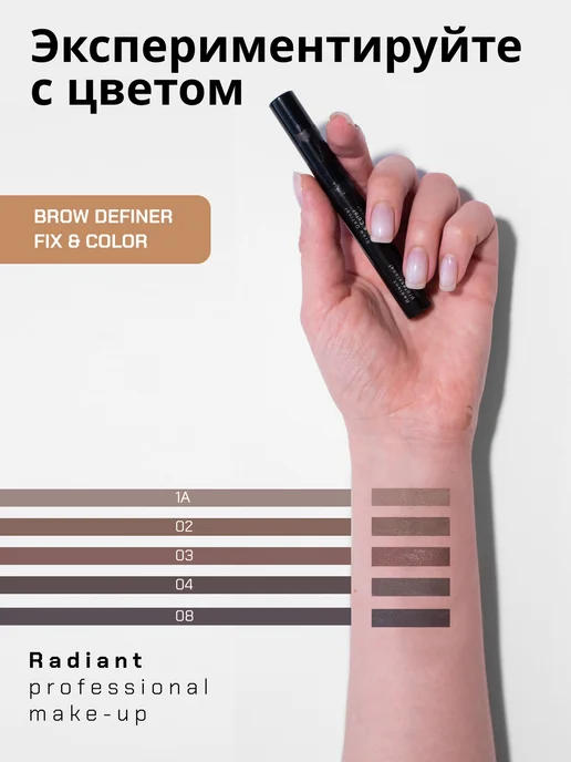 Radiant Professional Make-Up Тушь для бровей блонд BROW DEFINER тон 1А, белый, фото 5