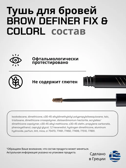 Radiant Professional Make-Up Тушь для бровей блонд BROW DEFINER тон 1А, белый, фото 6
