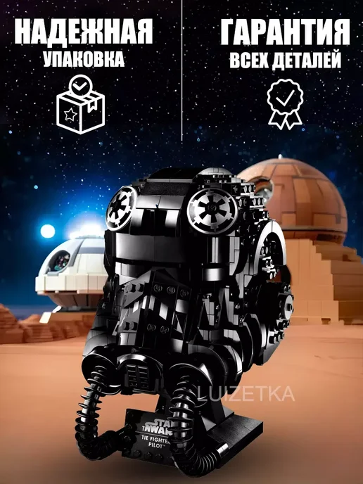 LEGO Конструктор Звёздные воины, Шлем пилота истребителя сид 724, вариант, фото 2