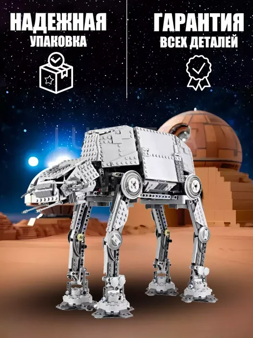 LEGO Конструктор Звездные воины Шагоход (Радиоуправляемый) 1168д, синий, фото 2