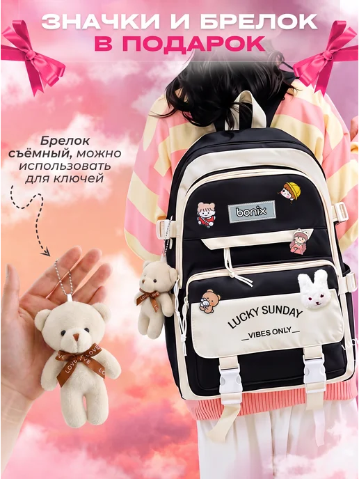 BONIX Школьный рюкзак Набор 10 в 1 Портфель подростковый, 11 в, фото 3