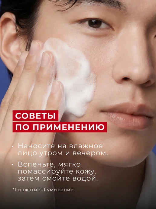 KANS Пенка мусс для умывания Men Care очищающая, мужская, 150 мл, 150 мл, фото 4