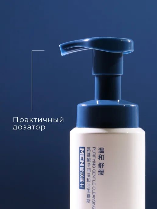 KANS Пенка мусс для умывания Men Care очищающая, мужская, 150 мл, 150 мл, фото 5