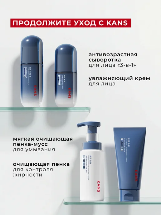 KANS Пенка мусс для умывания Men Care очищающая, мужская, 150 мл, 150 мл, фото 6