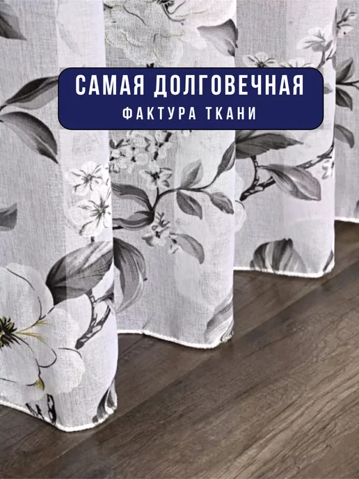 SPERNG Тюль под лен. для гостиную спальную и кухни.200х250 см, серый, фото 4
