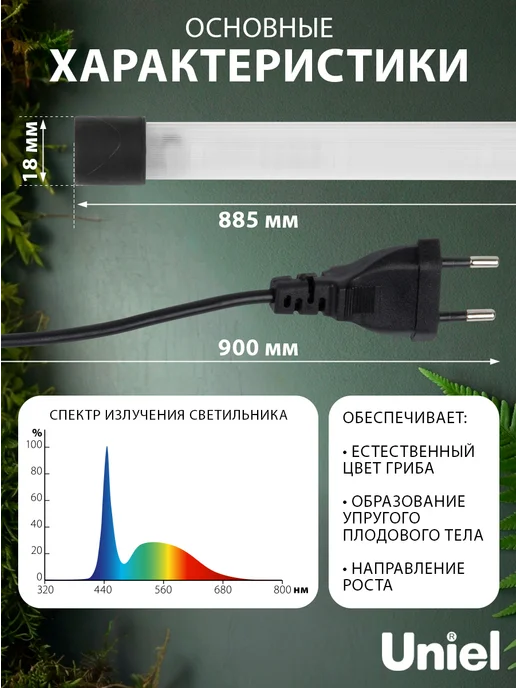 Фитосветильник линейный для грибов STUM 14Вт IP66, 14 Вт, фото 2