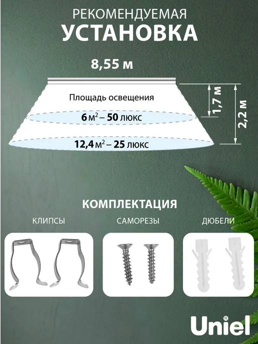 Фитосветильник линейный для грибов STUM 14Вт IP66, 14 Вт, фото 3