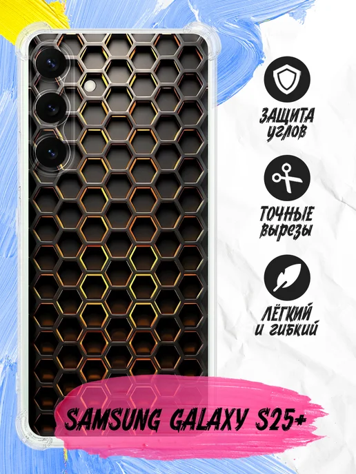 Чехол на Samsung Galaxy S25+ прозрачный с принтом