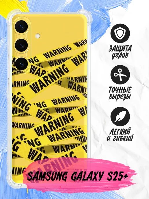 Чехол на Samsung Galaxy S25+ прозрачный с принтом