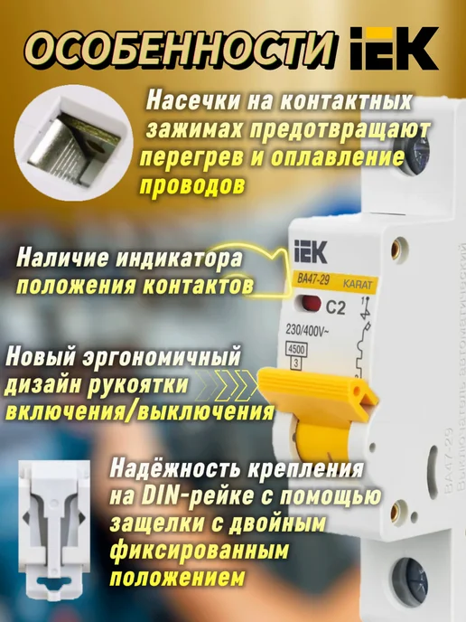 Iek Автоматический выключатель 1Р 2А (С) 4.5кА, MVA20-1-002-C, белый, фото 3