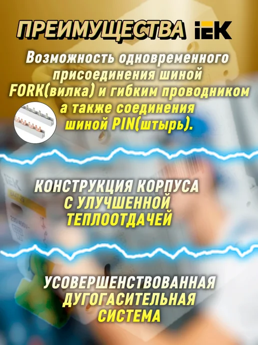Iek Автоматический выключатель 1Р 2А (С) 4.5кА, MVA20-1-002-C, белый, фото 4