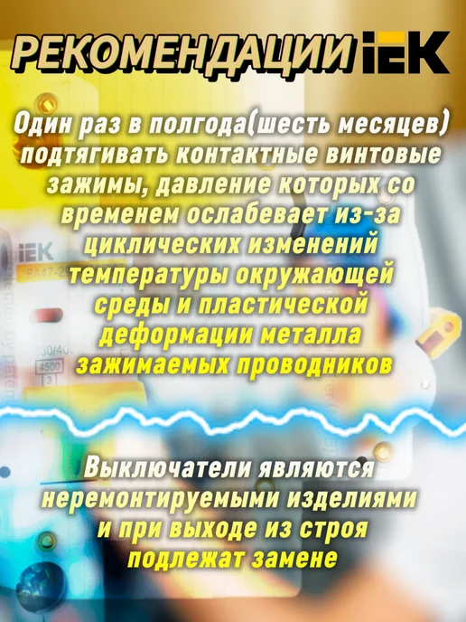 Iek Автоматический выключатель 1Р 2А (С) 4.5кА, MVA20-1-002-C, белый, фото 5