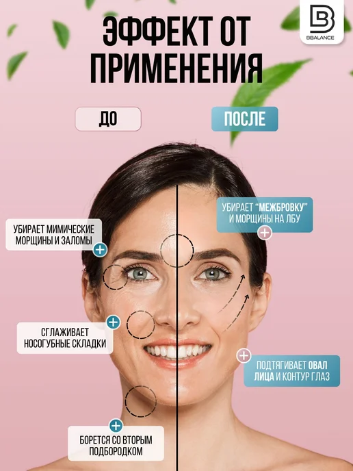 BBalance GENTLE Кинезио тейп для лица 5см*5м, бежевый, 5 м, фото 3