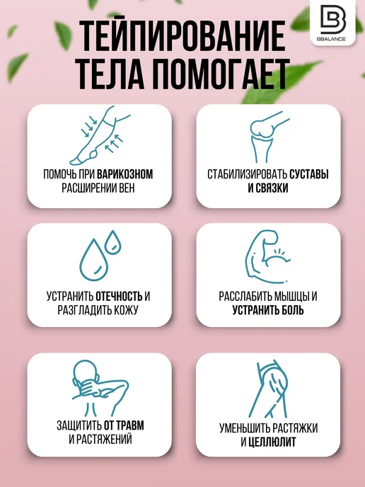 BBalance GENTLE Кинезио тейп для лица 5см*5м, бежевый, 5 м, фото 7