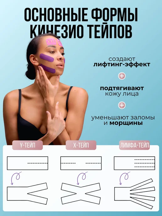 BBalance GENTLE Кинезио тейп для лица 5см*5м, бежевый, 5 м, фото 8