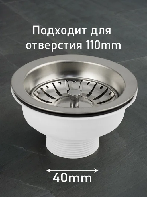 САНАКС Выпуск для мойки белый, белый