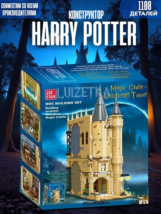 LEGO Конструктор Гарри Поттер Колдовская башня 1108 деталей, вариант