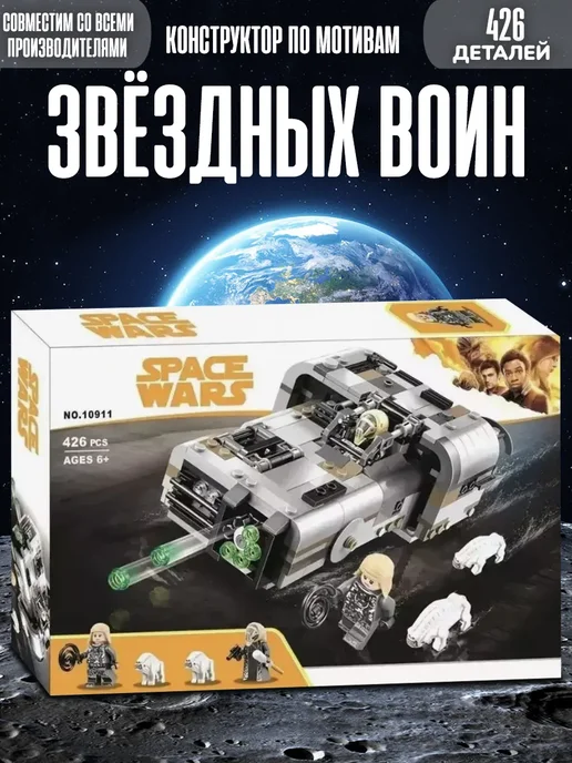 LEGO Конструктор Звёздные Войны - Спидер Молоха 426 деталей, вариант