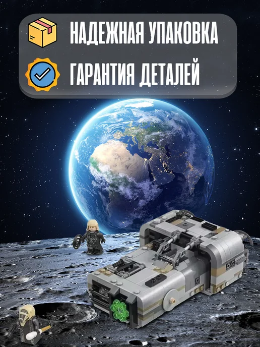 LEGO Конструктор Звёздные Войны - Спидер Молоха 426 деталей, вариант, фото 2