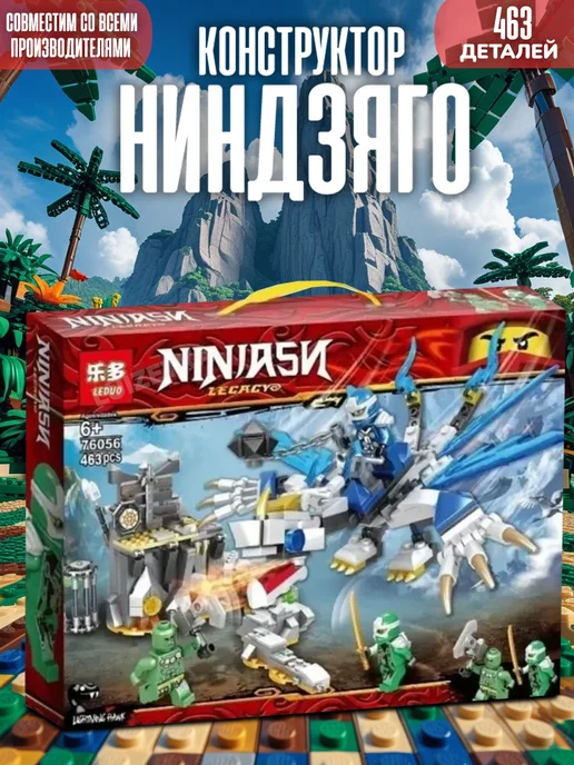 LEGO Конструктор Ninja Ниндзя Дракон 76056 463 детали 3, синий