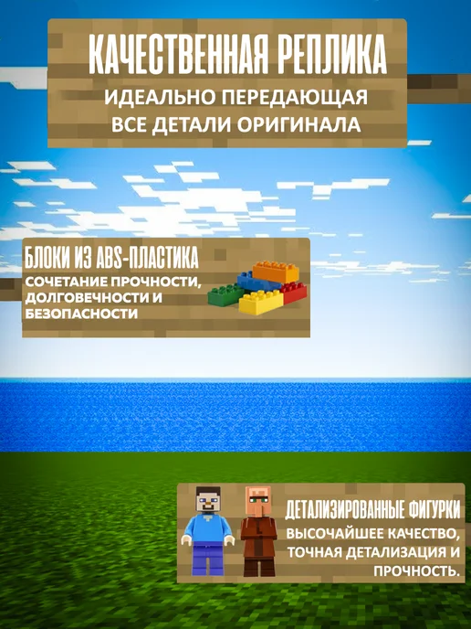 LEGO Конструктор Майнкраф большая деревня 1600 деталей Mincraft, вариант, фото 3