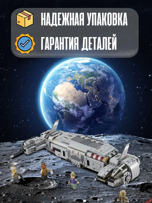 LEGO Конструктор Звездные Войны Военный транспорт 670, серый, фото 2