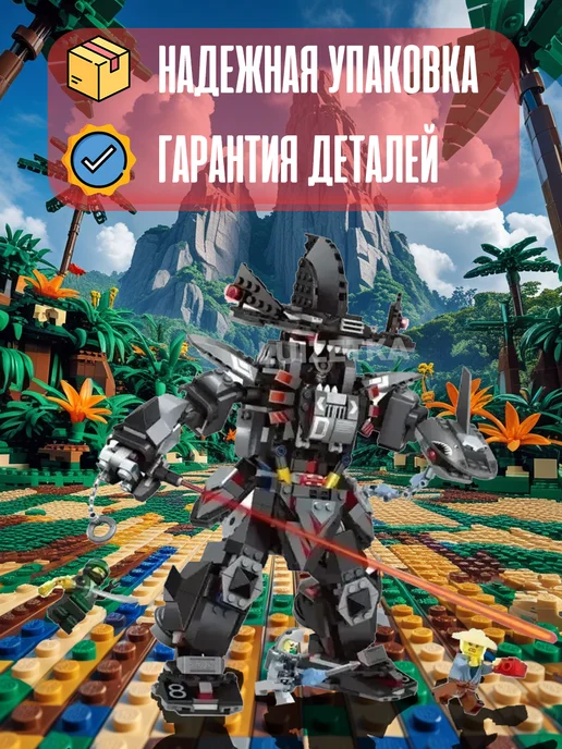 LEGO Конструктор ниндзяго Робот-великан Гармадона 775 деталей 3, вариант, фото 2