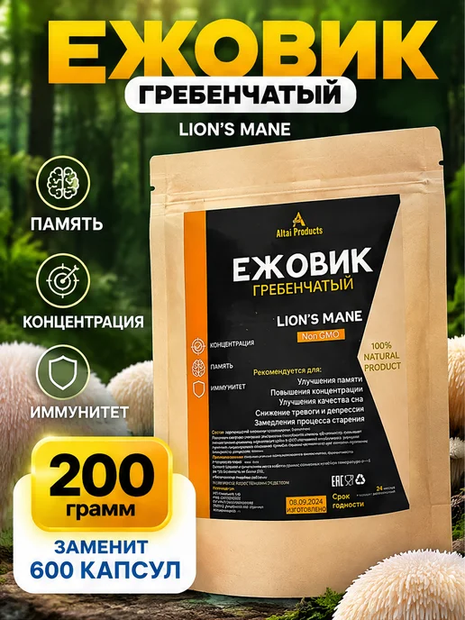 Грибы СИБИРИ Ежовик гребенчатый мицелий 200 гр, 200 г