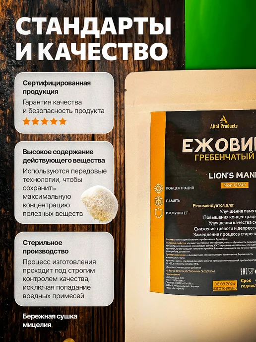 Грибы СИБИРИ Ежовик гребенчатый мицелий 200 гр, 200 г, фото 4