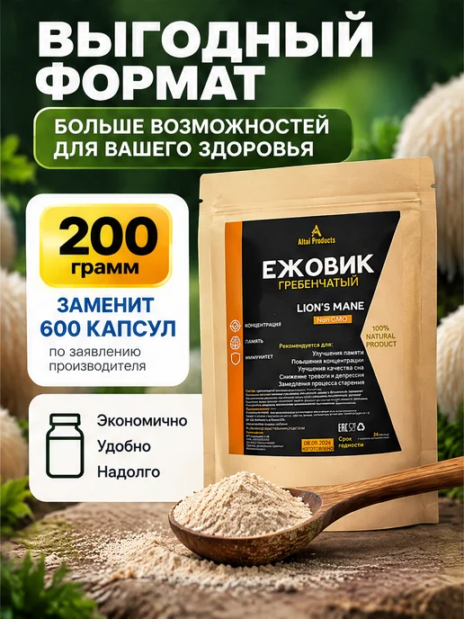 Грибы СИБИРИ Ежовик гребенчатый мицелий 200 гр, 200 г, фото 5