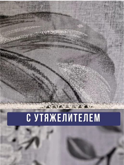 SPERNG Тюль под лен. для гостиную спальную и кухни.250х200 см, серый, фото 5