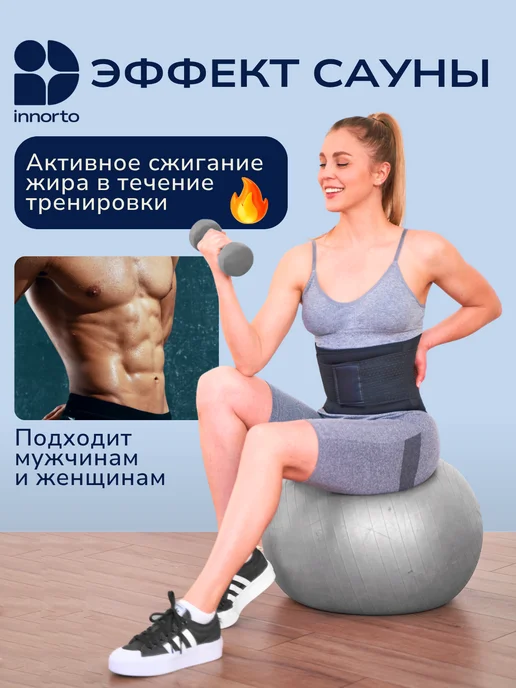 INNORTO Пояс для спины, корсет пояснично-крестцовый ортопедический, черный, фото 4