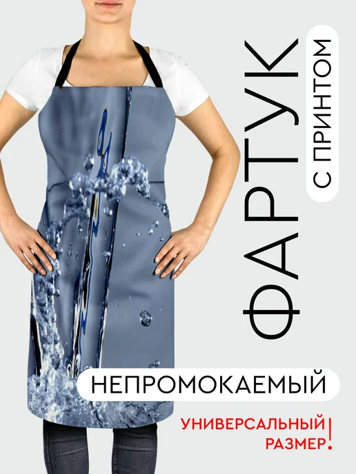 365home Фартук кухонный, универсальный размер Макро вода, вариант