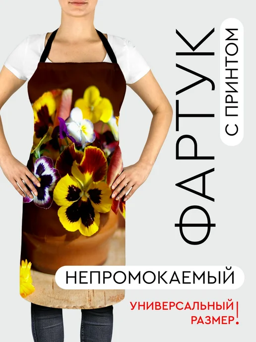 365home Фартук кухонный, универсальный размер Цветы анютины, вариант