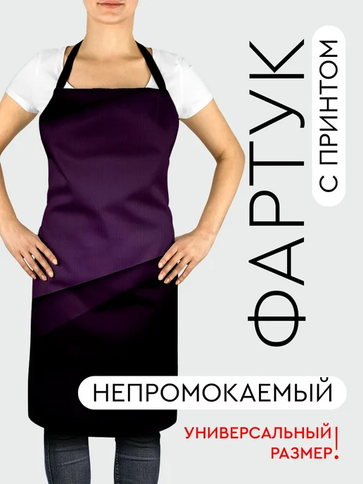 365home Фартук кухонный, универсальный размер Темные темный, темный