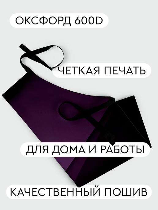 365home Фартук кухонный, универсальный размер Темные темный, темный, фото 2